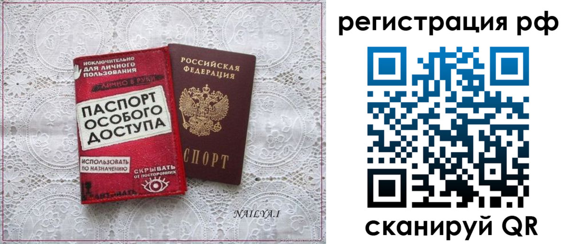 прописка для школы в Переславль-Залесском