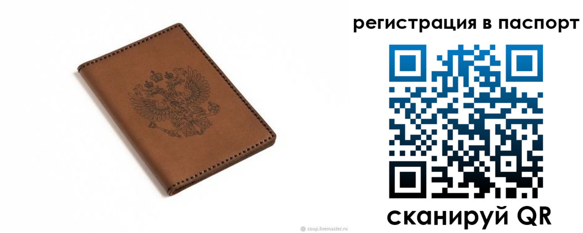 прописка от собственника в Переславль-Залесском