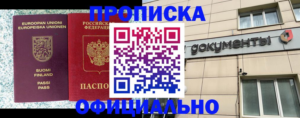 миграционный учет в Переславль-Залесском