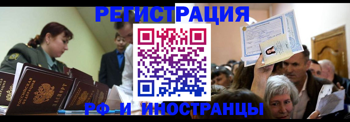 прописка паспорт в Переславль-Залесском