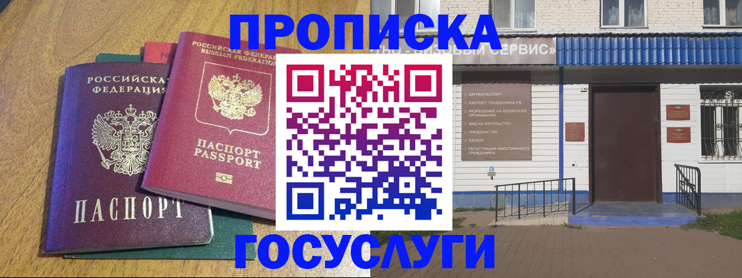 временная регистрация для всех в Переславль-Залесском