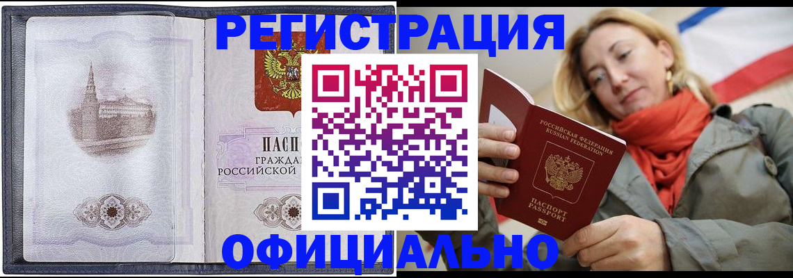 временная регистрация законно в Переславль-Залесском