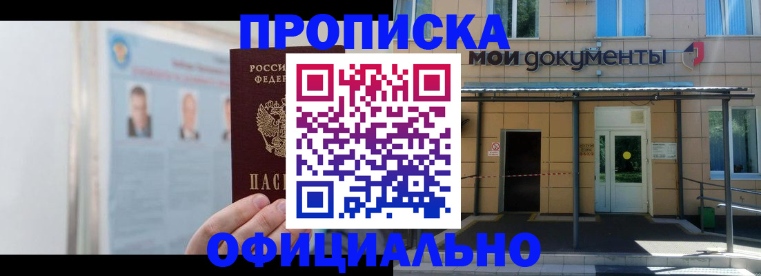 временная регистрация купить в Переславль-Залесском