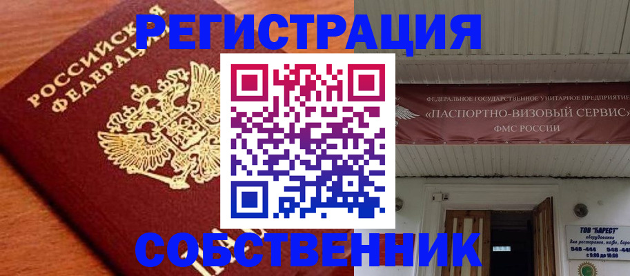 регистрация в Переславль-Залесском