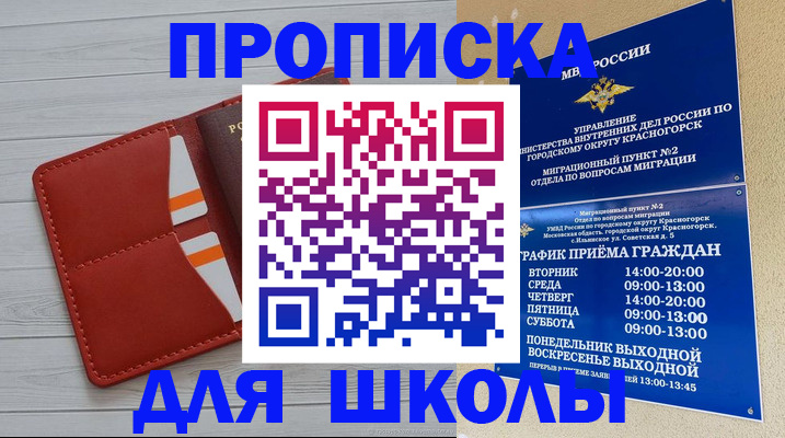 временная регистрация для всех в Переславль-Залесском