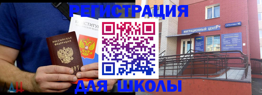 временная регистрация для всех в Переславль-Залесском